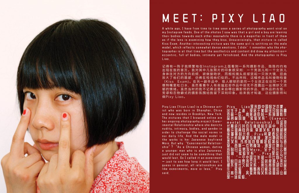 Meet Pixy Liao By Frida Chen Keyi Magazine